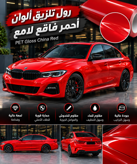 رول تلزيق الوان C3 RG-05 152*18